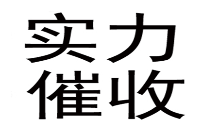 针对顾客拖欠款项一直不给你的怎样要债？